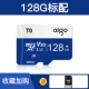 128G [T0 High -Speed ​​Hot Sales] Отправить крышку SD -карты
