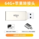 Apple, USB-флеш-накопитель, 64G