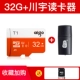 32G [T1 High -Speed ​​Performance Model +2.0 chuanyu Reader] Отправить набор SD -карты
