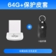 Маленький USB-флеш-накопитель, чехол, 64G