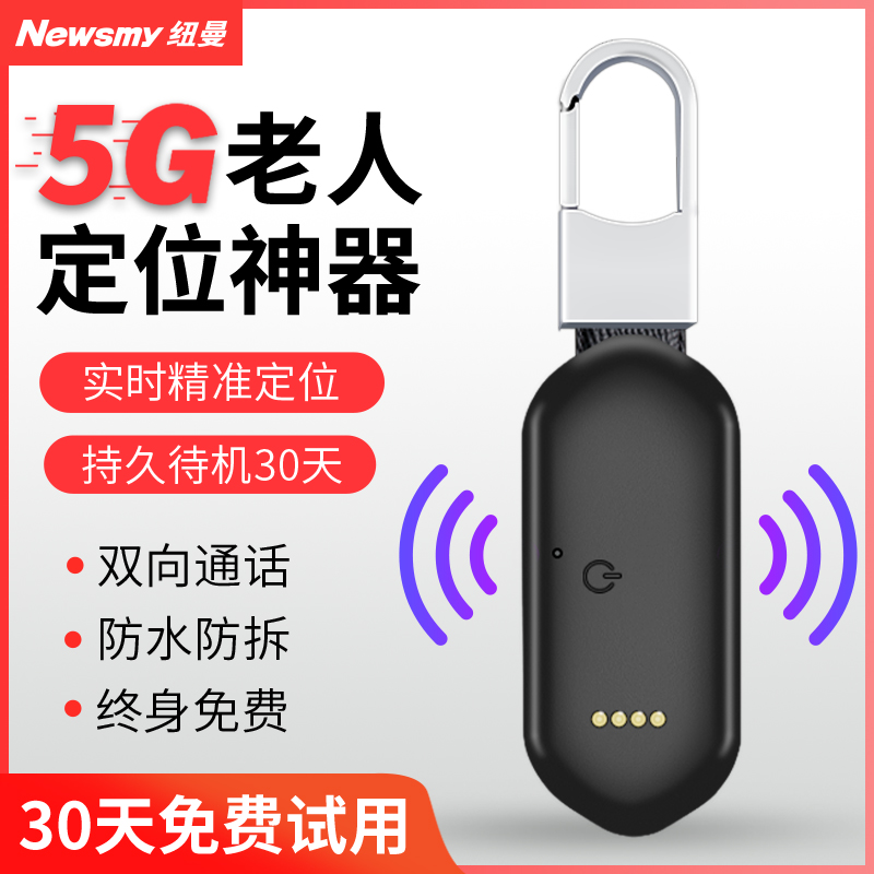 ニューマン 高齢者用 紛失防止アーティファクト アルツハイマー 紛失位置追跡 5GPS 追跡 紛失防止デバイス ブレスレットウォッチ