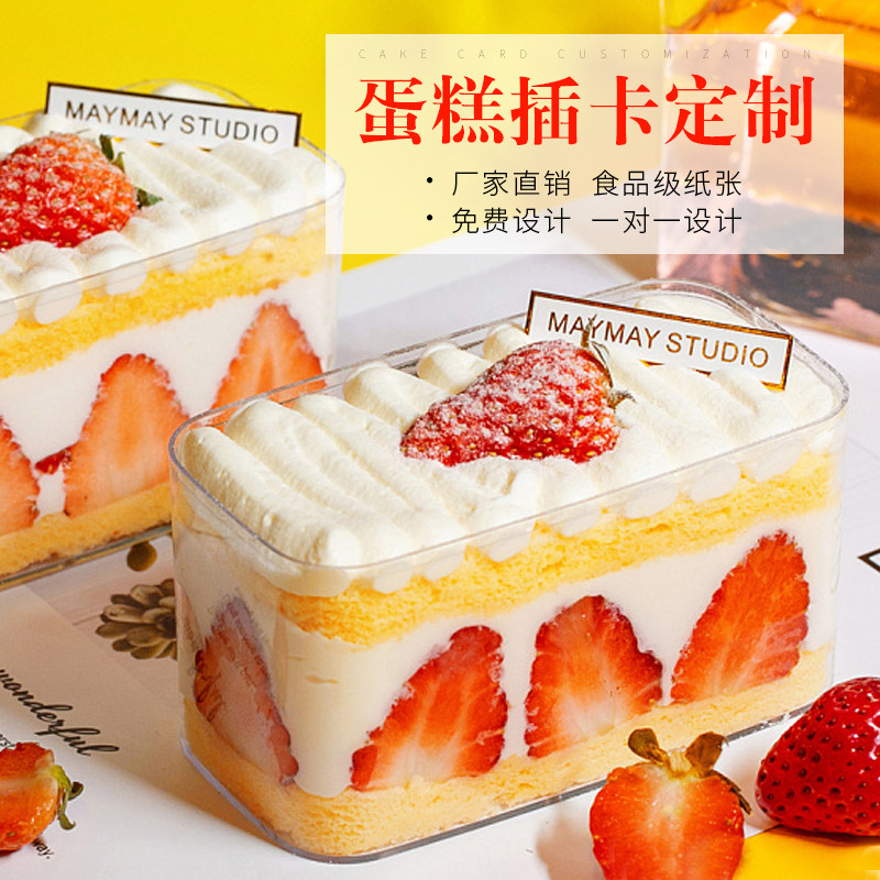 Printed design cake insert baking dessert insert label gilded custom card insert card decoration LOGO custom