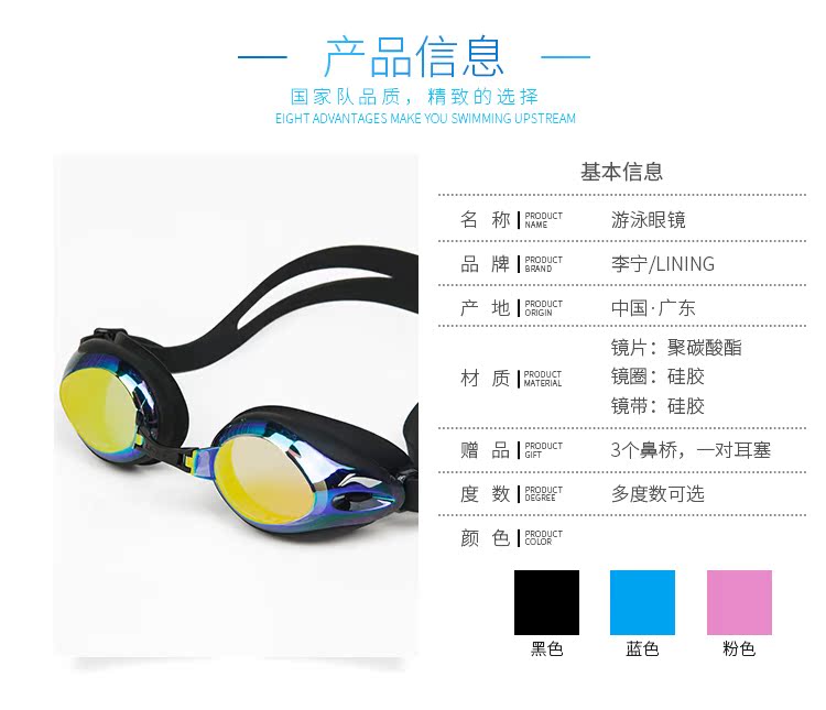 Kính râm Li Ning nam và nữ ánh sáng phẳng cận thị độ HD chống nước chống sương mù hộp lớn người lớn trẻ em kính bơi thiết bị kính bơi cho người cận thị