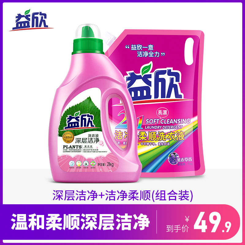 Yixin Deep Clean Laundry Detergent 8 kg Bottled Machine Hand Wash Home Dress No Lucifera laundry detergent Laundry Detergent