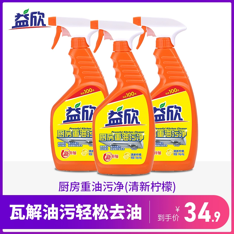 Yixin bếp nặng dầu ô nhiễm 600ml * 3 chất tẩy rửa tẩy rửa phạm vi máy hút mùi gạch khử trùng - Trang chủ