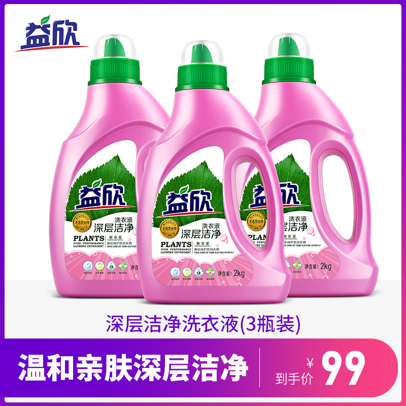 Yixin Deep Clean Laundry Detergent 6kg Composition 3 Bottle Handwashing Home Loaded Without Lucifera Laundry Detergent