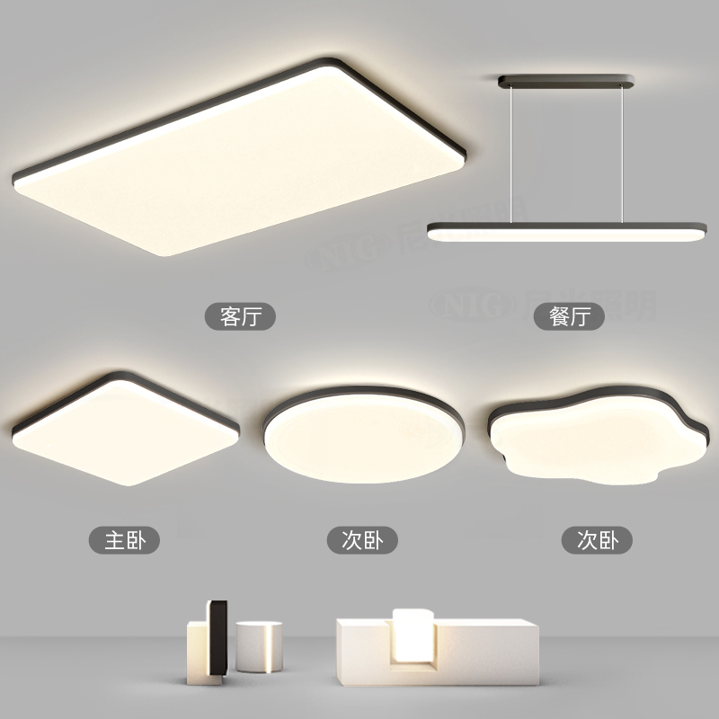Living Room Main Light 2026 New Model Modern Simple and Elegant Three-Bedroom Two-Living Room Eye-Protecting Ceiling Light Fixture Combination Whole House Package Living Room Main Light 2026 New Model Modern Simple and Elegant Three-Bedroom Two-Living Room Eye-Protecting Ceiling Light Fixture Combination Whole House Package