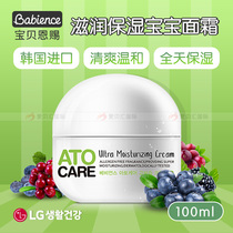 Korea LG baby moisturizing gift baby face cream 100ML face baby moisturizing moisturizing hydrating baby face cream
