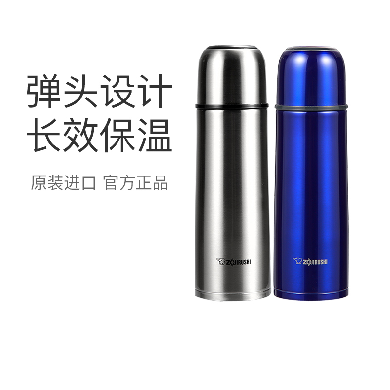 Zojirushi thermos cup GR50 stainless steel vacuum bullet cup men and women portable thermal insulation cold water cup 500ml