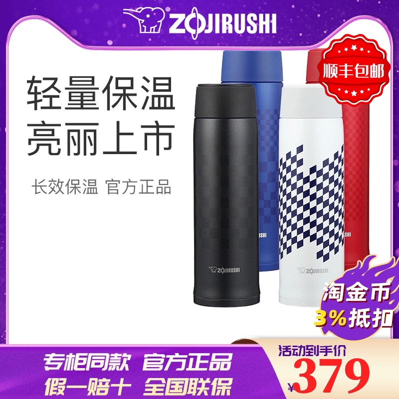 Zojirushi thermos cup NAE48SA vacuum stainless steel water cup Men and women portable tea cup Large capacity imported cup