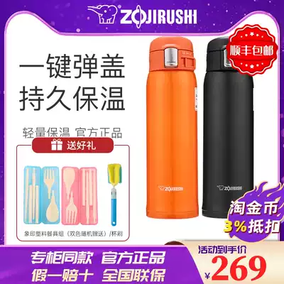 Zojirushi stainless steel thermos cup Fashion men's and women's water cup large capacity portable car cup SHF48