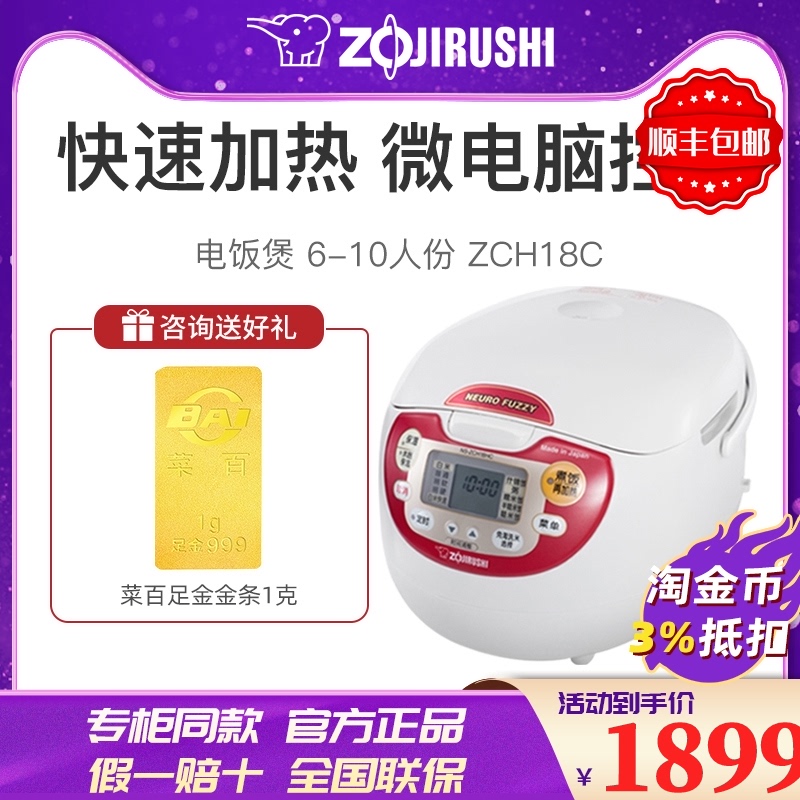 ZOJIRUSHI ZOJIRUSHI Rice Cooker Japan imported smart Household Electric Pot ZCH18HC 6-10 servings