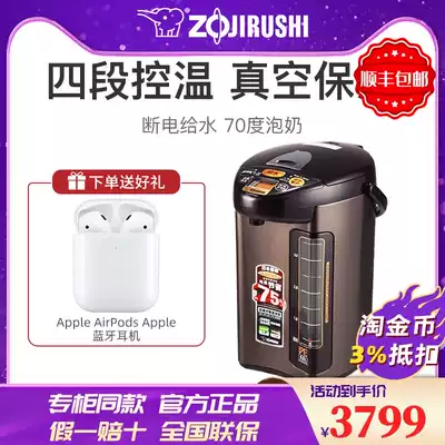 Japan imported elephant printing electric hot water bottle microcomputer type household stainless steel insulation boiling water Electric kettle DNH40C
