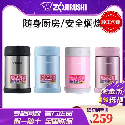 ZOJIRUSHI elephant printing SW-EAE50 stewed cup pot stainless steel vacuum insulation barrel imported insulation bento box