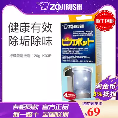 Elephant printing electric thermos bottle citric acid cleaning agent descaling and deodorizing antifouling agent imported CD-K03E