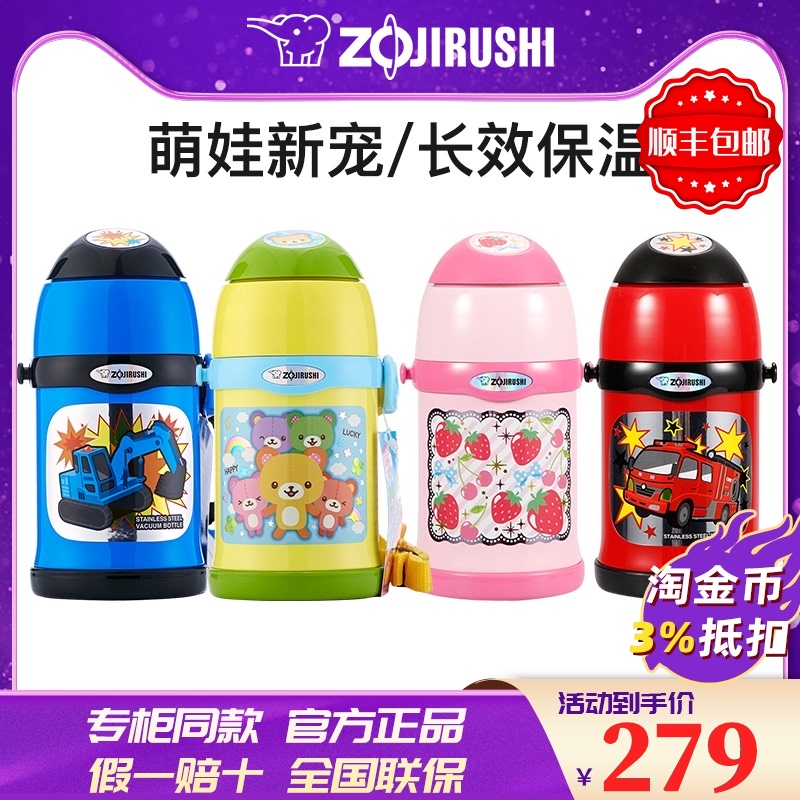 Japan Zojirushi imported children's thermos cup cold cup Straw cup Male and female children primary school students direct drinking cup zt45