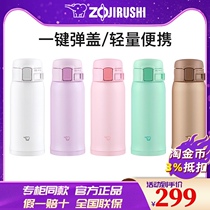 Zojirushi Thermos cup 304 stainless steel vacuum cooler cup elastic cover men and womens portable water cup SM-SR36E