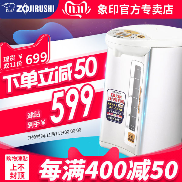双11预告 ZOJIRUSHI 象印 CD-WCH40C-SA 五段控温 电热水壶 4L ¥500包邮(需拍券) 双11预告 ZOJIRUSHI 象印 CD-WCH40C-SA 五段控温 电热水壶 4L ¥500包邮(需拍券)