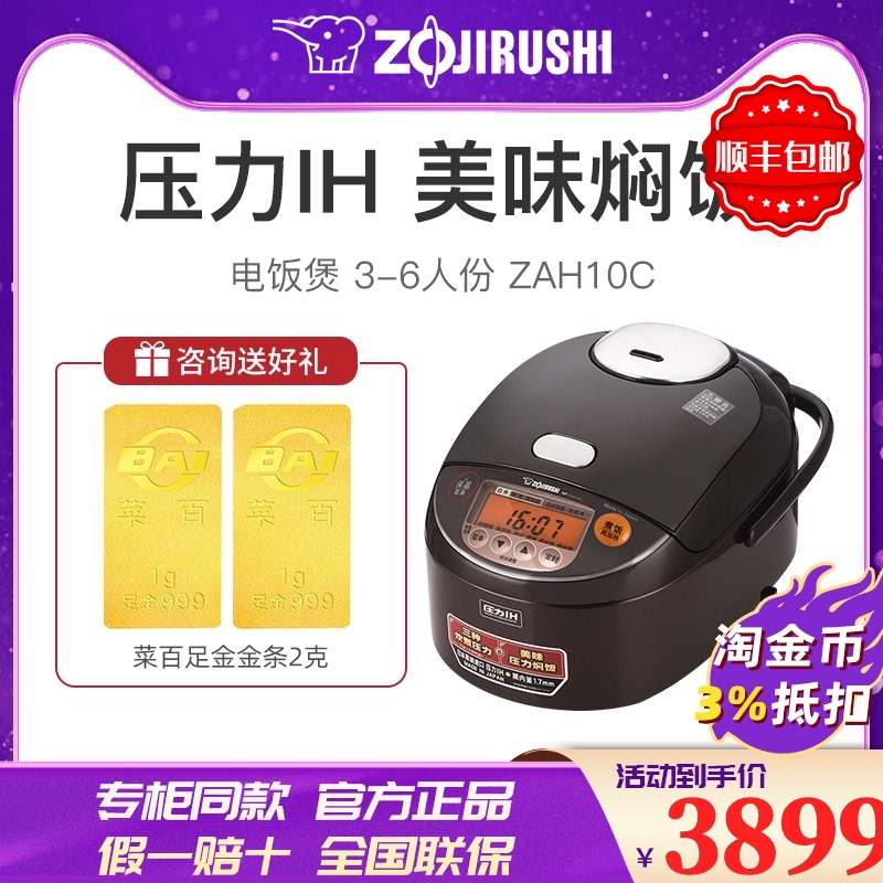 Zojirushi rice cooker Japan imported intelligent ih pressure household electric pot ZAH10C 3-6 people