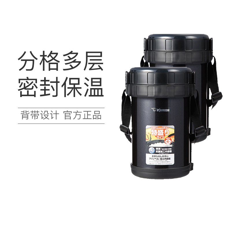 ZOJIRUSHI Japan Zojirushi thermal insulation lunch box stainless steel vacuum three-layer lunch box 2L student insulation bucket