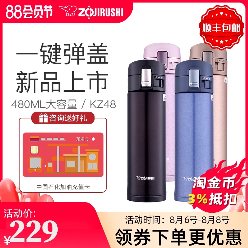 Japan Zojirushi thermos cup Stainless steel vacuum cold cup elastic cover Men's and women's tea cup KZ48