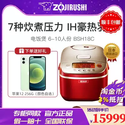 ZOJIRUSHI elephant printed rice cooker Japan imported 5L multifunctional IH pressure rice cooker BSH18C