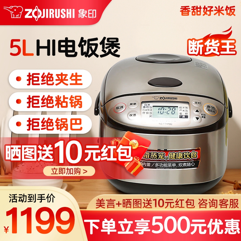 Japanese Elephant Print Electric Rice Cooker Imported Household Large Capacity Nonstick electric rice cooker Steamed Cake Baking Multifunction Cooking Pan