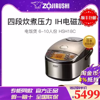 Japan Zojirushi rice cooker Original imported smart IH pressure household electric pot 6-10 servings HSH18C