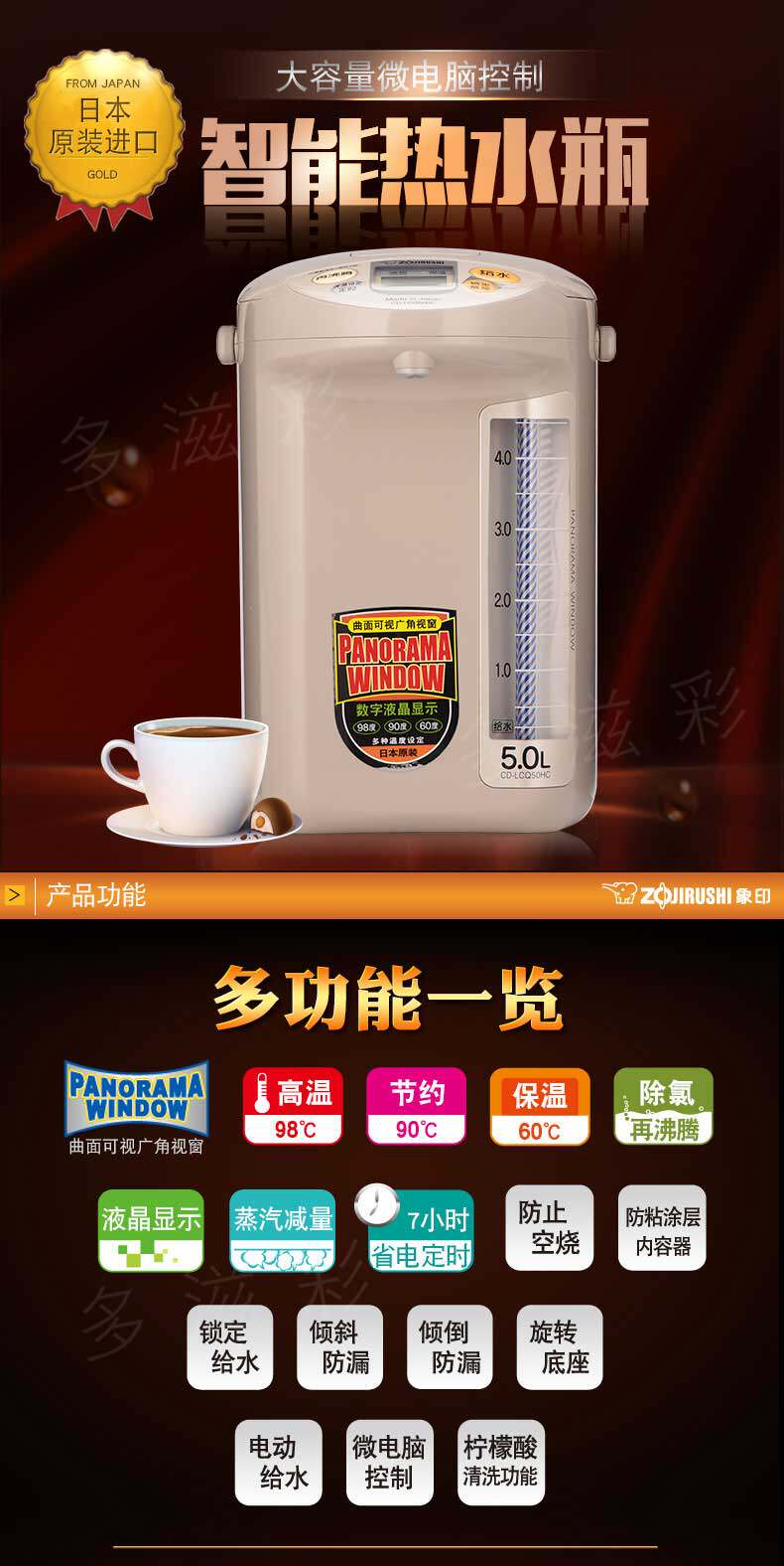 日本进口 ZOJIRUSHI 象印 CD-LCQ50HC-WG 三段控温电热水瓶 5L大容量 天猫优惠券折后¥999包邮(¥1999-1000)京东¥1499