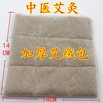  Big Ai velvet bag Ai velvet sheet is suitable for waist knee shoulder elbow neck neck portable moxibustion moxibustion box hot compress physiotherapy