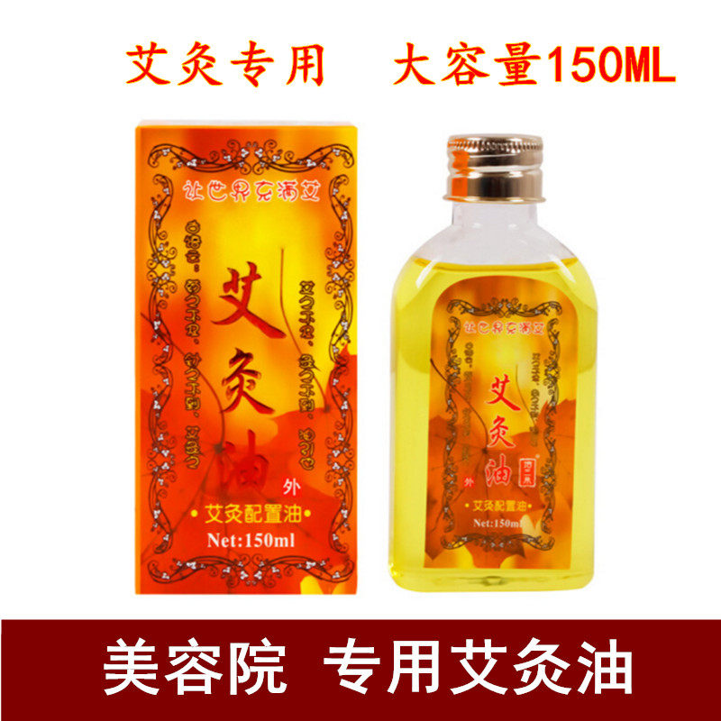 Medicine Dr. Aoil Egrass essential oil Scraping Oil Meridians Oil Meridians Meridians Meridians Meridians Massage Open Back Oil Full Body Generic Moxibustion Oil