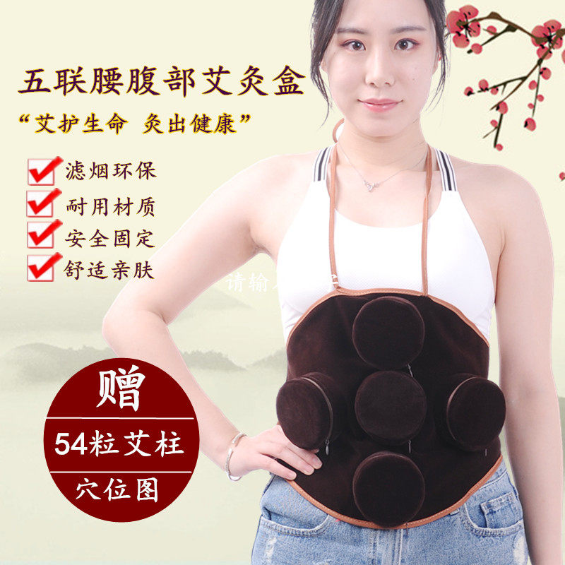 Smoke-free Moxibustion Box With Moxibustion Home Ai Box Waist Moxibustion Instrumental Palace Chill Gynecological Fumigation Aizhu Moxibustion Jar