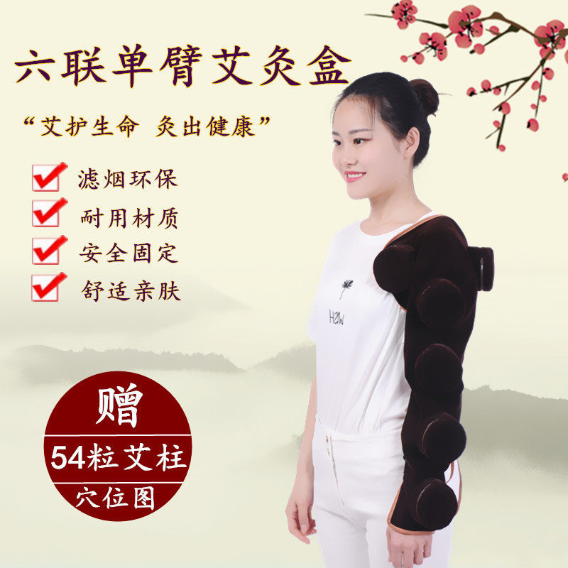 Smoke-free pure copper moxibustion box Portable moxibustion arm shoulder moxibustion arm Six-joint household warm moxibustion device Cloth set moxibustion column