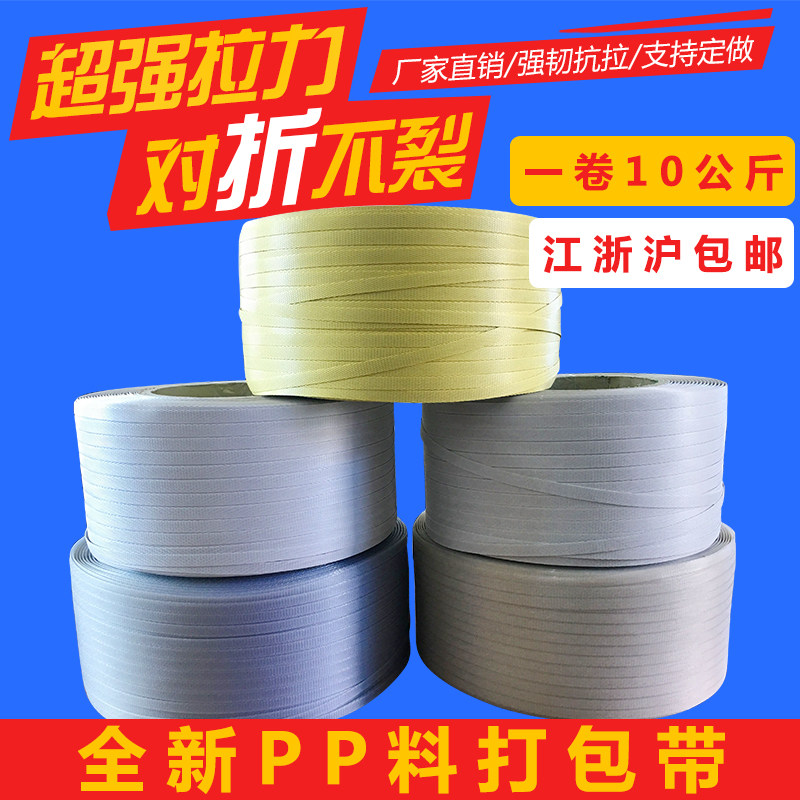 Packing belt factory direct sales Automatic semi-automatic machine with new material transparent packing belt packing bag