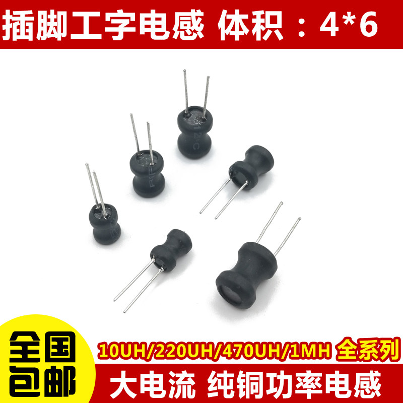 0406 working words winding power inductance 4 * 6MM 10 22 33100220330 470UH 1MH