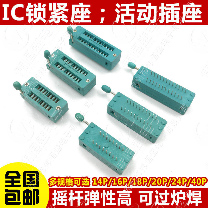IC Locking Seat Active Socket Single Crystal Sheet Chip Test Base Wide Narrow Body 14 14 16 16 20 20 24 24 40P