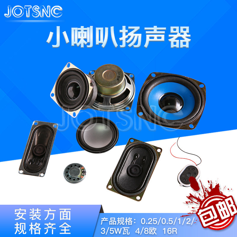 Small horn speaker diy 0 25 0 5 1 1 5 2 3 5W watt 4 8 Euro 16R speaker audio accessories