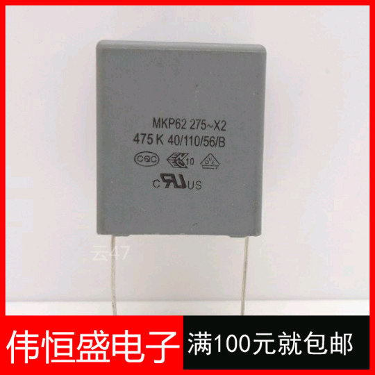 Safety capacitor 4.7UF 275V X2 MKP62 475K pitch 27MM WHT