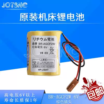 Original BR-AGCF2W 6v industrial control lithium battery for FANUC FANUC battery Brown head