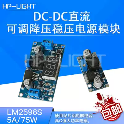 LM2596S step-down power supply module BUCK 3A adjustable step-down module regulator LM2576 DC-DC