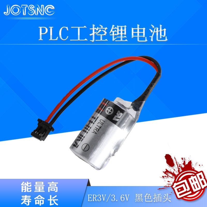 Original ER3V 3 6V PLC industrial lithium battery with black plug