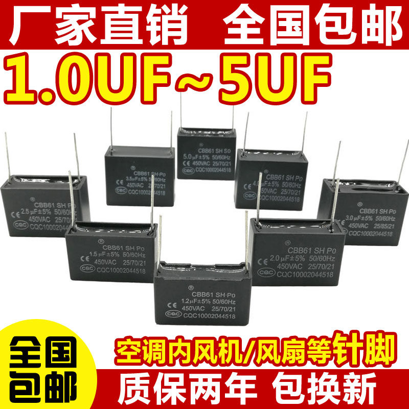 Pin CBB61 Air Conditioner Internal Unit 1 1.5 2 2.5 3 4 5UF Fan Capacitor Motor starting capacitor