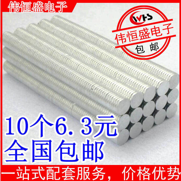 National Strong Strong Magnet Strong Magnet NdFeB Strong Magnet Strong Magnet Round DIY Toy Magnetic Sheet