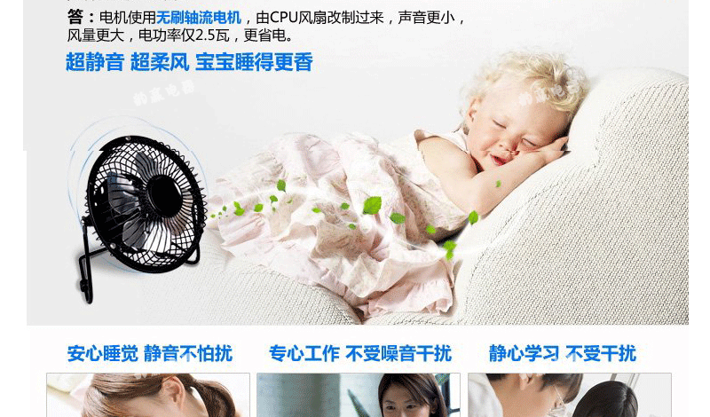 Ventilateur USB - Ref 406991 Image 7