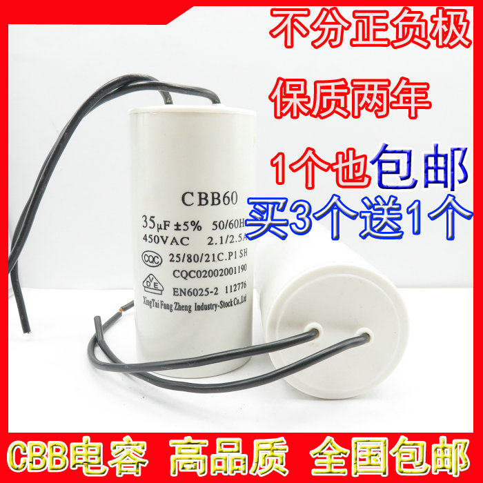 CBB60 CBB60 35UF 450V Washing machine capacitor AC Motor operating capacitive water pump capacitor-Taobao