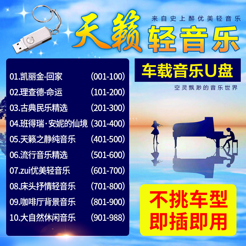 Petrol On-board Pure Music U Pan 16G Classical Light Musical Alt quality No distortion MP3USB with the body Disc Steel Harmonica Banderi