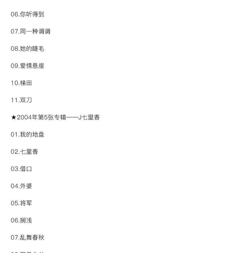 正版】周杰倫第1-10張專輯jay十代10周年珍藏版全套10CD+歌詞本| 露天市