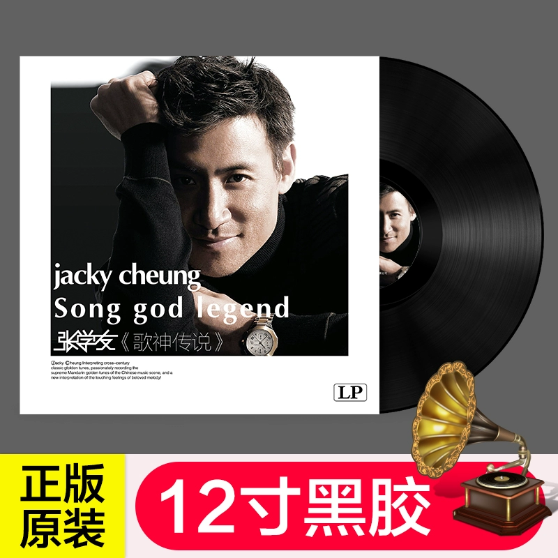 Bản thu âm LP Vinyl chính hãng Jacky Cheung "Legend of the God of Songs" Các bài hát cổ điển chọn lọc Gramophone Đĩa 12 inch - Máy hát