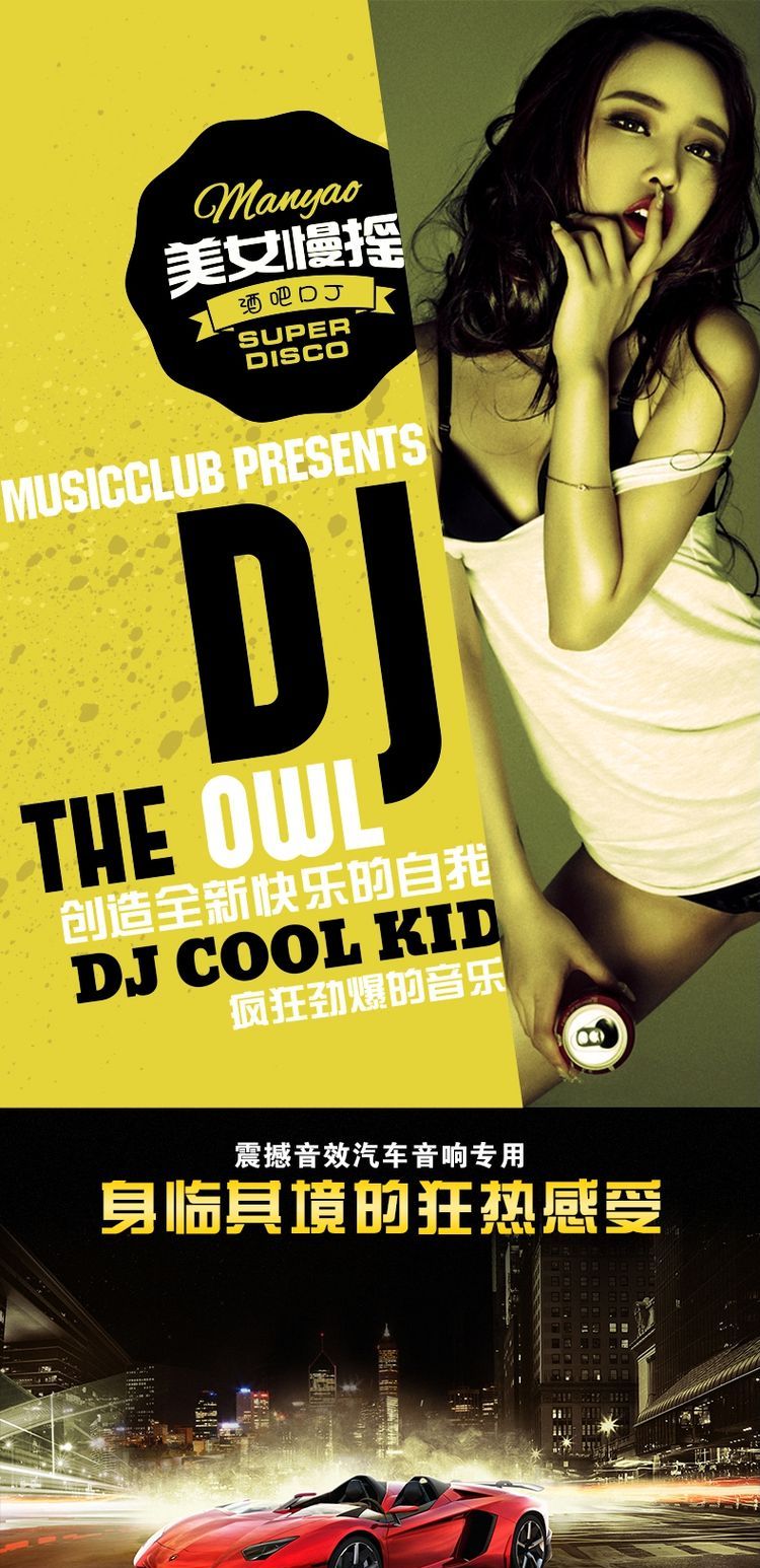 劲爆流行中文DJ慢摇歌曲 正版酒吧夜店DJ舞曲