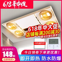 Lights warm bathroom bathroom exquisite integrated ceiling embedded three-in-one heating bulb exhaust integrated